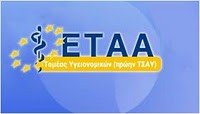 Εγγραφή στο ΤΣΑΥ πριν την έναρξη επαγγέλματος και ειδικότητας