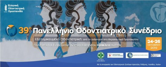 39o ΠΟΣ | Παράταση προθεσμίας υποβολής περιλήψεων για το ελεύθερο πρόγραμμα μέχρι τις 31 Ιουλίου .