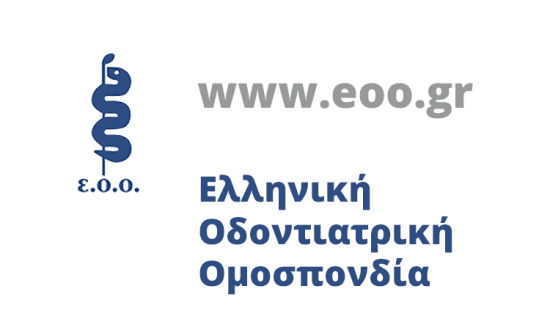 εοο οδοντιατρικη ομοσπονδια