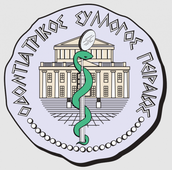οδοντιατρικος συλλογος πειραια
