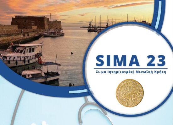 σεμινάριο για καρπα 2023