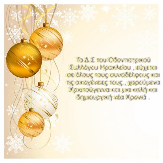 ευχες-2019