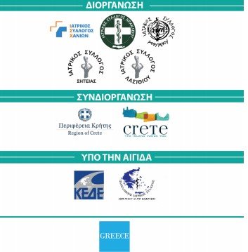 Πρόσκληση Ιατρικού Συλλόγου Ηρακλείου